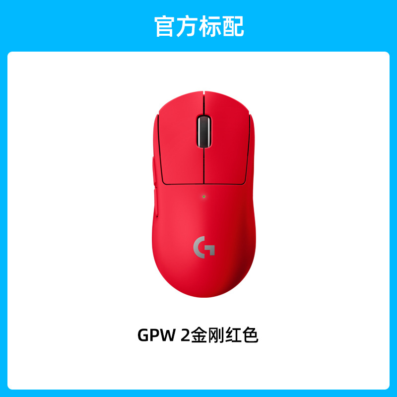 GPW2 King Kong Edition-Red