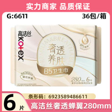 �߽�˿��͸���������Ů������͸���ᱡҹ����������280mm6Ƭװ