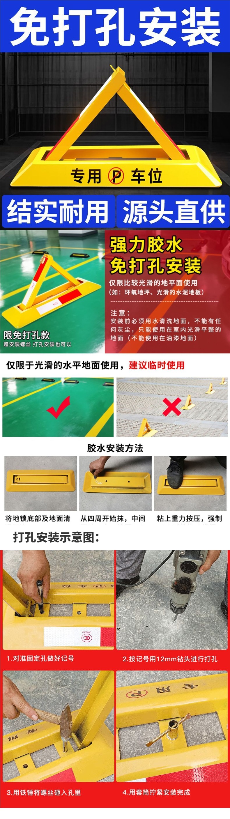 Parking space floor lock, parking lock, thickened triangular lock, fixed parking post, garage parking space lock, floor lock, space reservation lock