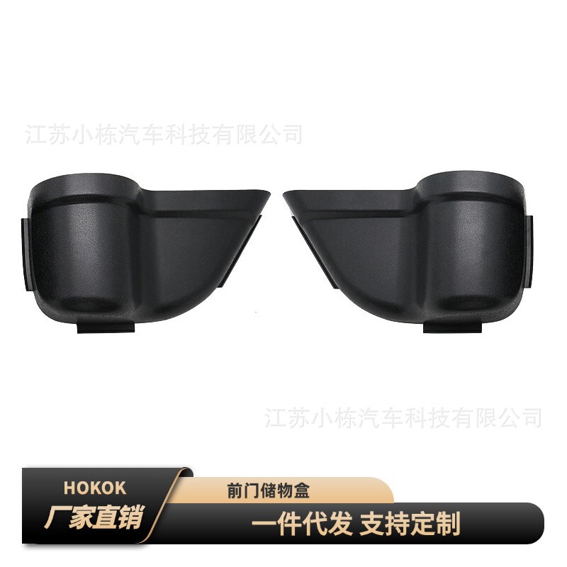 Suitable for Jeep 11-17 Jk Wrangler Modified Car Door Multi-Functional Storage Box Storage Bag Accessories