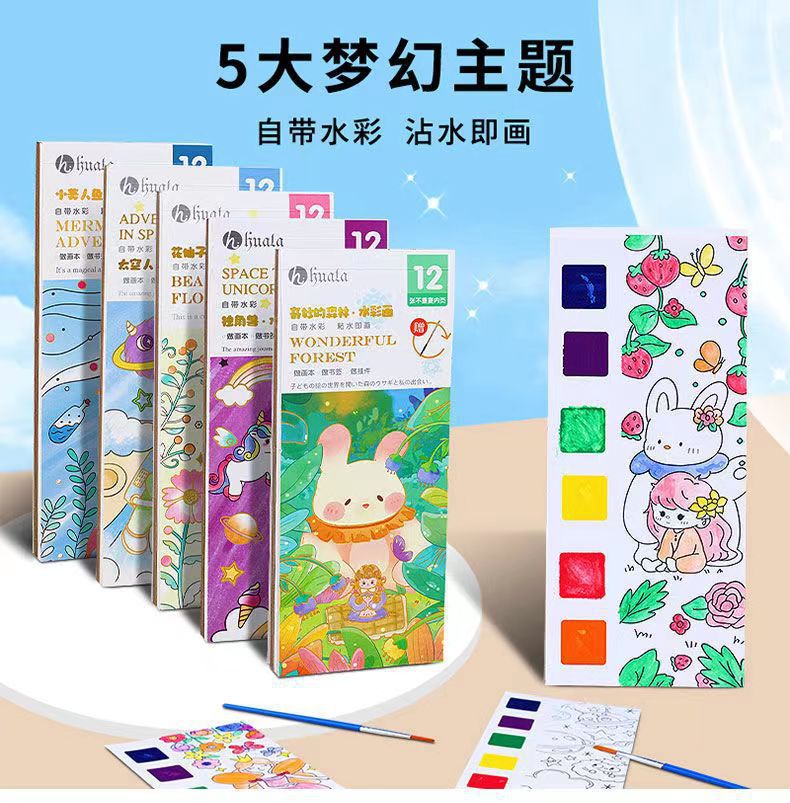 Children's watercolor coloring book comes with paint DIY bookmark drawing paper for primary school students to draw and color painting gouache picture book