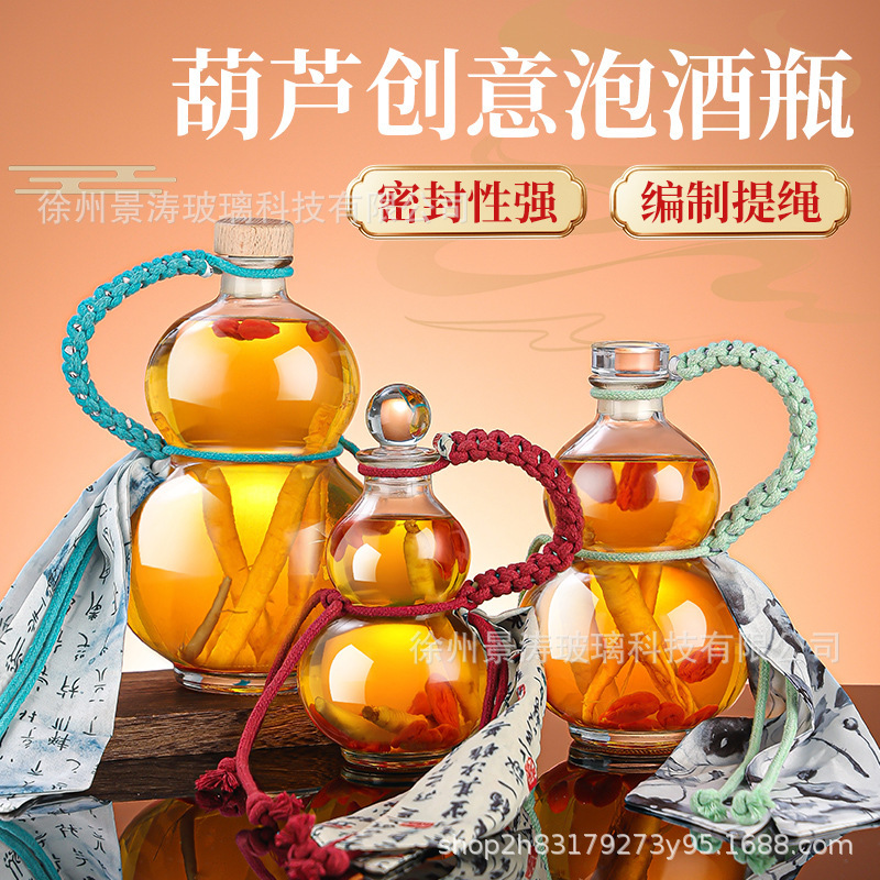Hand-held gourd glass bottle for staying up late ginseng water bottle simple tea beverage bottle new cold extraction tea empty bottle divided into bottles