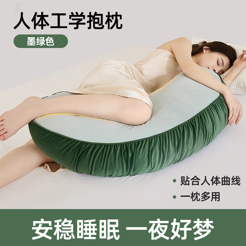 凉感亲肤女生睡觉抱枕长条成人侧睡孕妇抱枕可拆洗A类抱枕夹腿睡|undefined