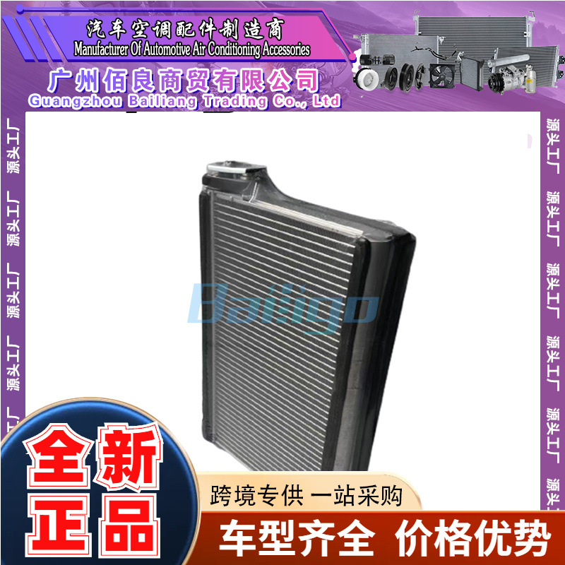 适用于斯巴鲁LEGACY 2005-2008蒸发器EV 939795PFC 8980741200