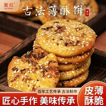 衢州梅干菜肉薄酥饼老式金华酥饼即食休闲零食糕点浙江特产名小吃