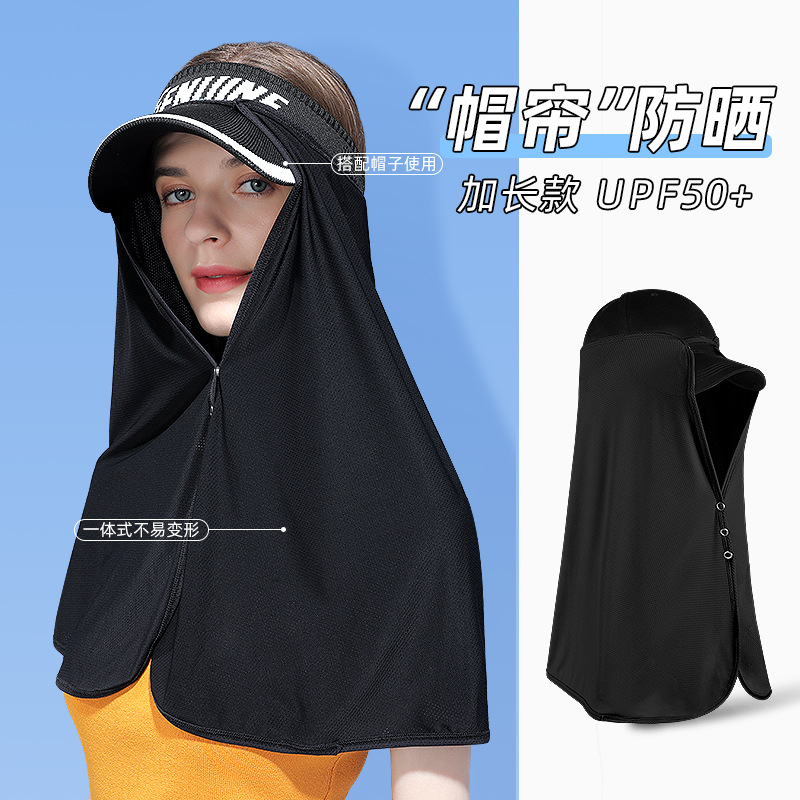 Summer Sun Curtain Sunshade Hat Gauze Wai Outdoor Mountaineering Riding Shield UV Mask Breathable Face Covering Hat Curtain