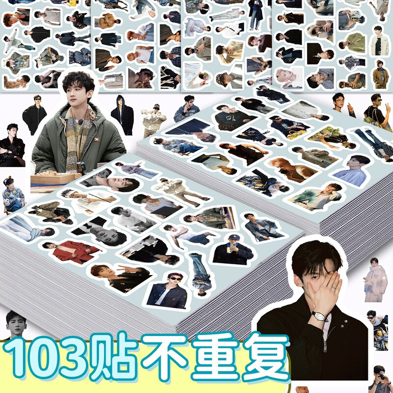 100 Stickers, Let’S Go Now 3 Variety Show Funny Male God Bai Jingting Stickers White Pigeon Fans Commemorative Decorative Stickers