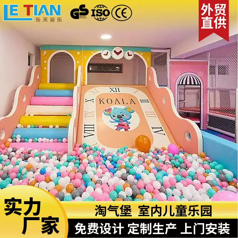 淘气堡室户内亲子儿童乐园小型酒店儿童房波波池乐园游乐设备定制