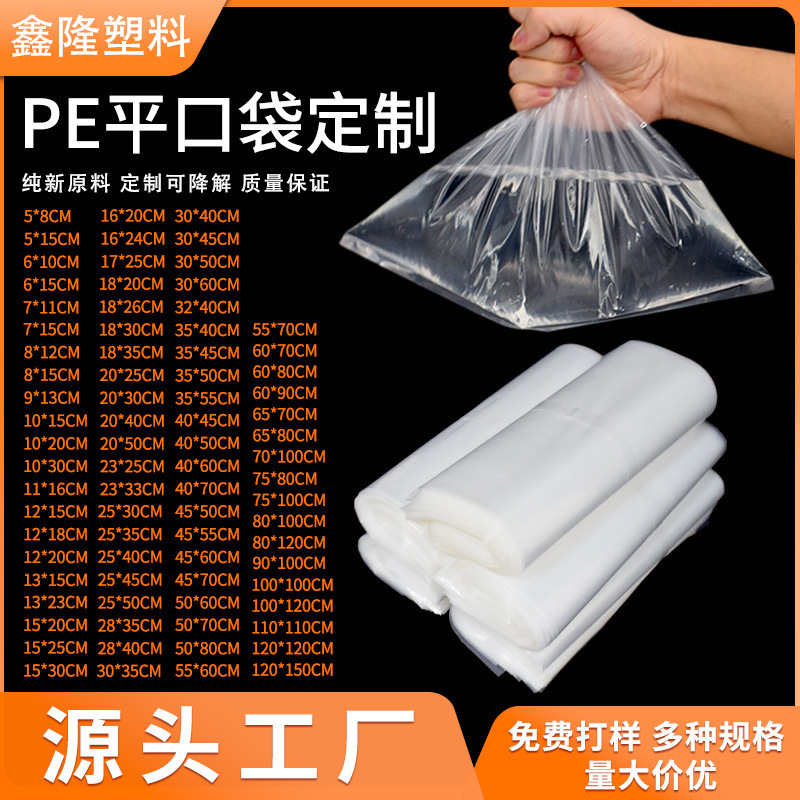 Transparent Sealed Thickened Plastic Bag Large High-Pressure Bag Pe Clothing Dustproof Packaging Bag Inner Film Plastic Bag