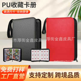 工厂批发神奇宝贝卡册PU拉链活页册游戏卡牌收藏册宝可梦收纳卡册