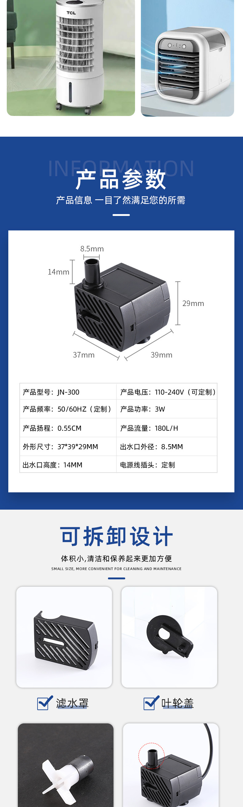 空调扇用潜水泵JN-300_02
