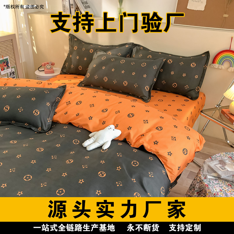 High-Quality, Popular Skin-Friendly Cotton Brushed Bedding Three-Piece Set for Student Dormitories and Home Use, Four-Piece Set for Single Dorm Rooms High-Quality, Popular Skin-Friendly Cotton Brushed Bedding Three-Piece Set for Student Dormitories and Home Use, Four-Piece Set for Single Dorm Rooms