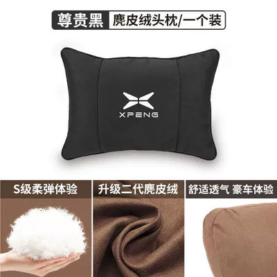 Suitable for Xpeng Car Headrest and Lumbar Support Xpeng G3 Gi3 G6 G9 P5 P7 X9 Maybach Cushion Pillow (Headrest) - noble-black-high-quality-comfortable-and-breathable-xpeng-suede-headrest-1-piece