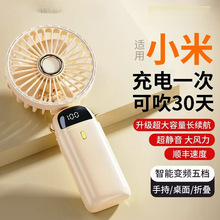 新款手持小风扇可爱便携式随身小型静音迷你学生可充电超
