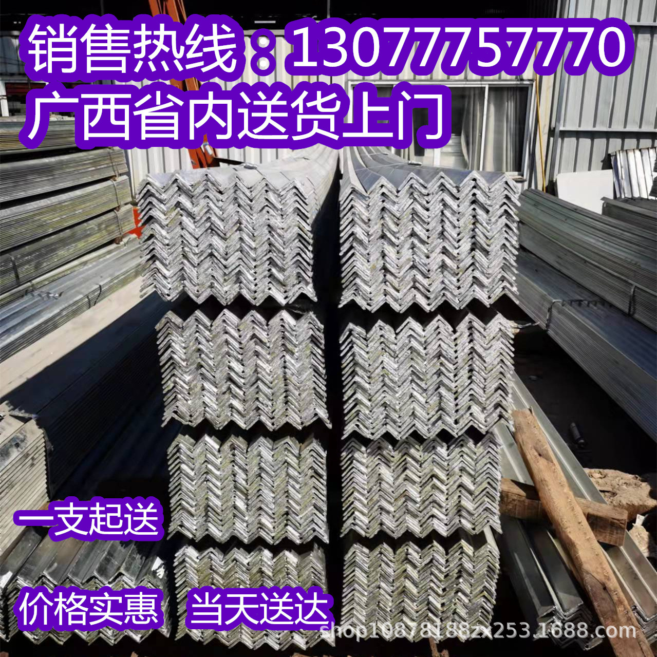 现货批发镀锌角钢 Q235B热轧广西角铁热镀锌冲孔 万能三角铁打孔