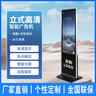 Cross-Border Vertical Advertising Machine Android Touch High-Definition Advertising Display Screen Restaurant Shopping Mall Floor-Standing Advertising All-In-One Machine