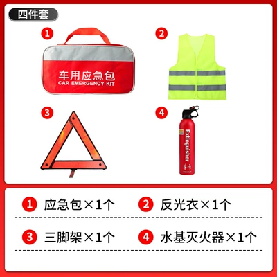 Customized Car First Aid Kempinq və səyahət - four-piece-car-emergency-kit