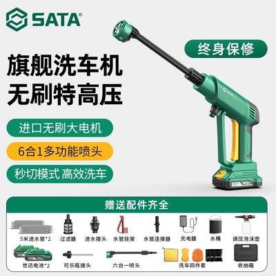 Shida Wireless Car Washing Machine Portable car washer - shida-guanqi-free-triallifetime-warranty-brushless-motor-d05095-exclusive-version-battery-pack2