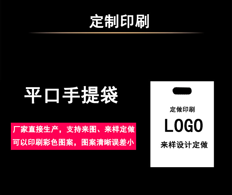 平口手提袋5