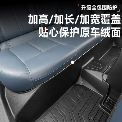 Models, Full Surround Interior Modification, Modelə uyğun ayaqaltı