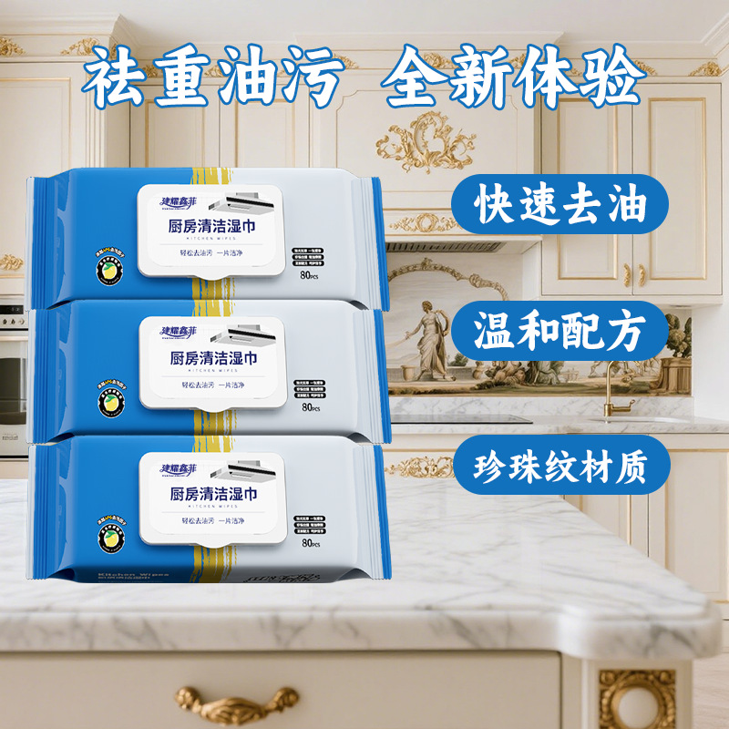 Customized Extra Large Pack of Kitchen Wipes, Powerful Degreasing 80 Pieces, Household Disposable Wipes, Kitchen Cleaning Rags