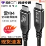 功能数据视频pd240w充电线