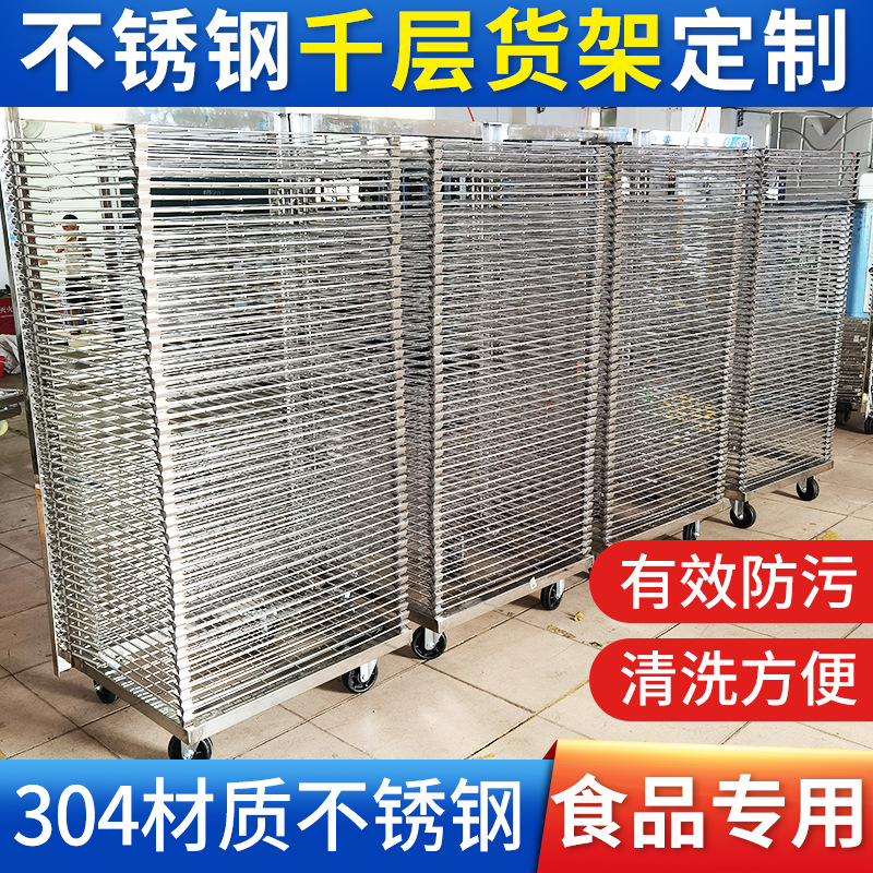 Food grade thousand layer rack 304/201 stainless steel drying…