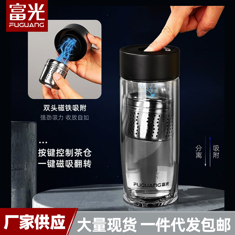 Fuguang vidrio de doble capa magnética elástica succión magnética separación de té taza de agua negocio ganso taza de huevo taza de té al por mayor taza de impresión taza