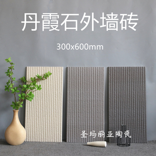 Danxia Stone Balcony Courtyard Wall Tiles Outdoor Exterior Wall Tiles 300x600 Flowing Water Stone Slotted Tiles Exterior Wall Tiles