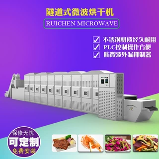 隧道式辣椒碎微波烘干杀菌机辣椒粉微波干燥杀虫设备