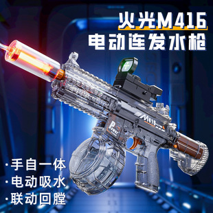 Cross-border Firelight M416 Electric Water Gun Self-contained Automatic Water Absorbing Water Gun Water Splashing Festival Summer Water Play Toy