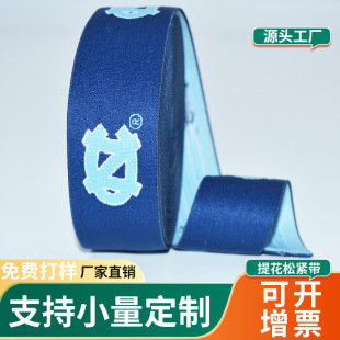 Factory direct supply computer jacquard elastic band nylon letter underwear waist head rubber headband hair band elastic jacquard band