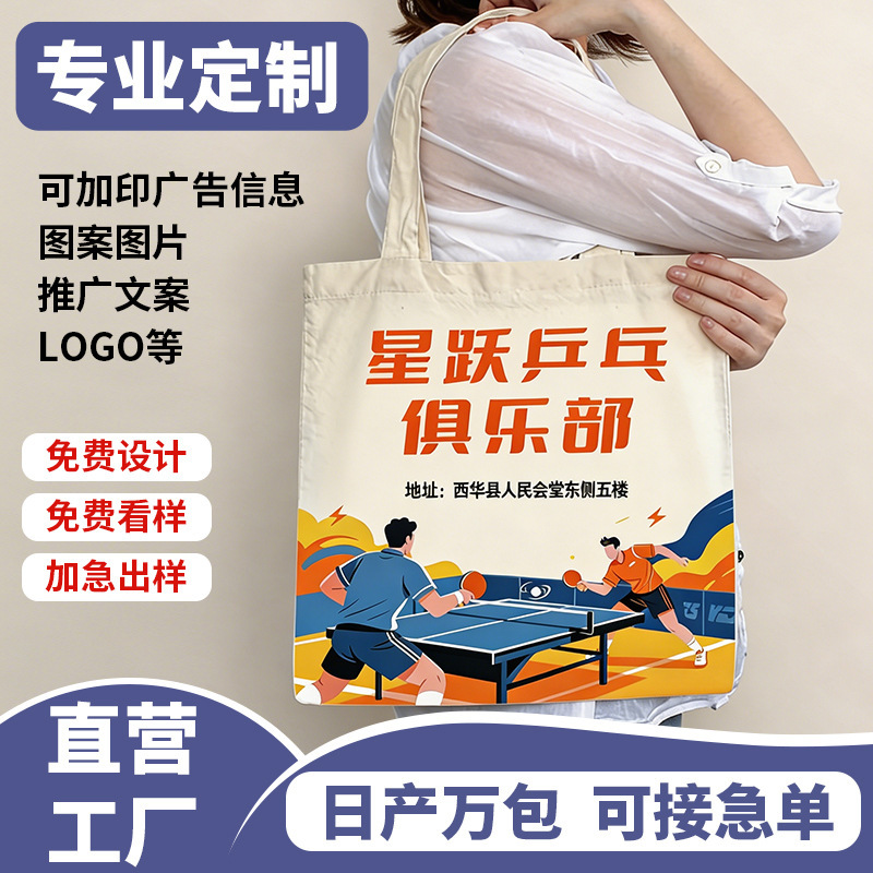 Manufacturer's Ready Stock Blank Canvas Bags with Logo Printing, Single-Shoulder Shopping Bags, Student Training and Tutoring Tote Canvas Bags, Customizable