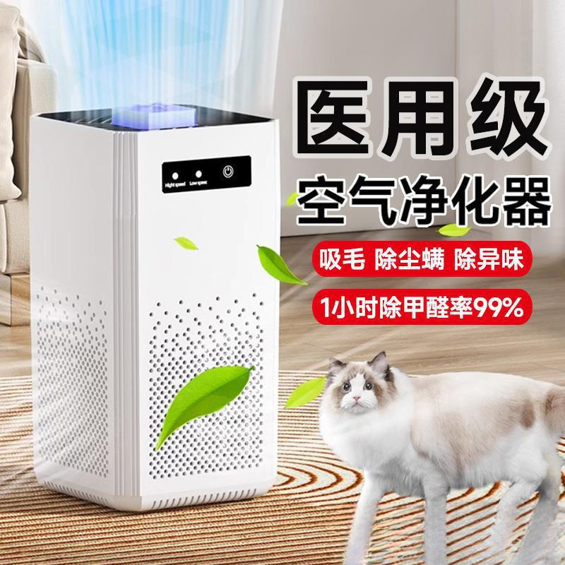Air Purifier Pet Suction Cat Hair Removal Formaldehyde Household Odor Removal Deodorization Air Ventilator