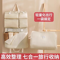 七合一旅行収納袋ダウンジャケット衣類専用下着下着分注バッグ出張荷物必須神器