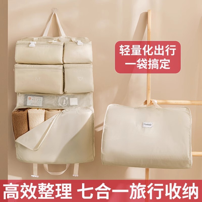 Seven-in-One Travel Storage Bag Down Jacket Clothing Special Underwear Underwear Underwear Sub-Pack Business Luggage Essential Artifact