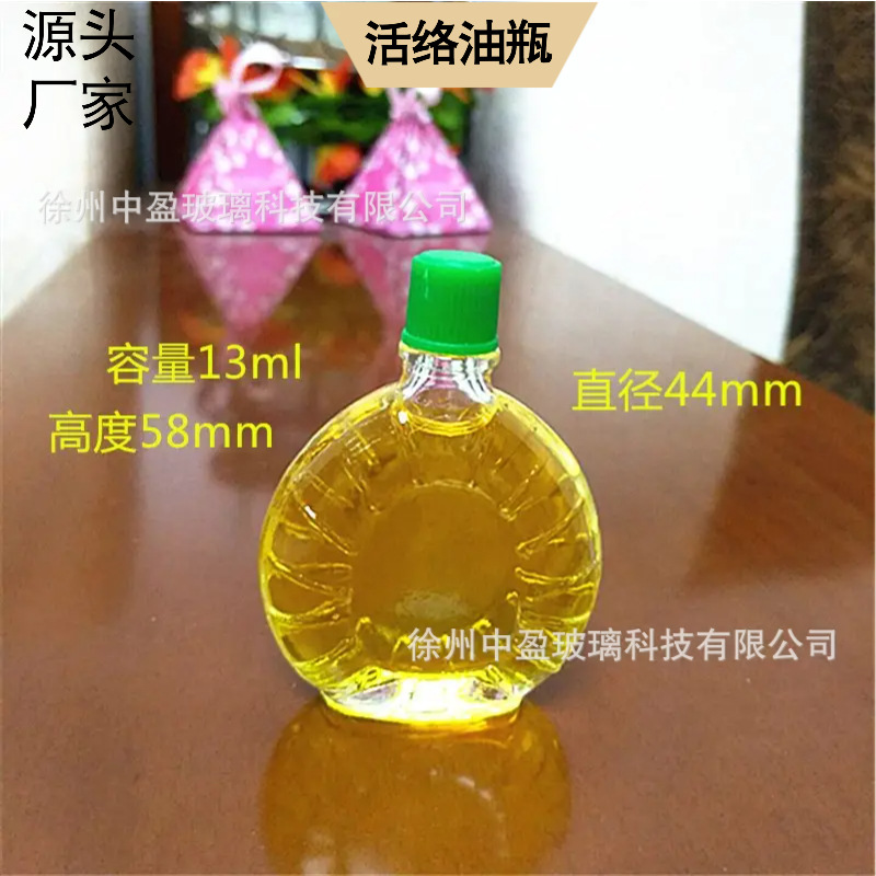 玻璃活络油瓶10ml药油瓶小口风油精瓶13ml跌打油瓶红花油瓶空瓶