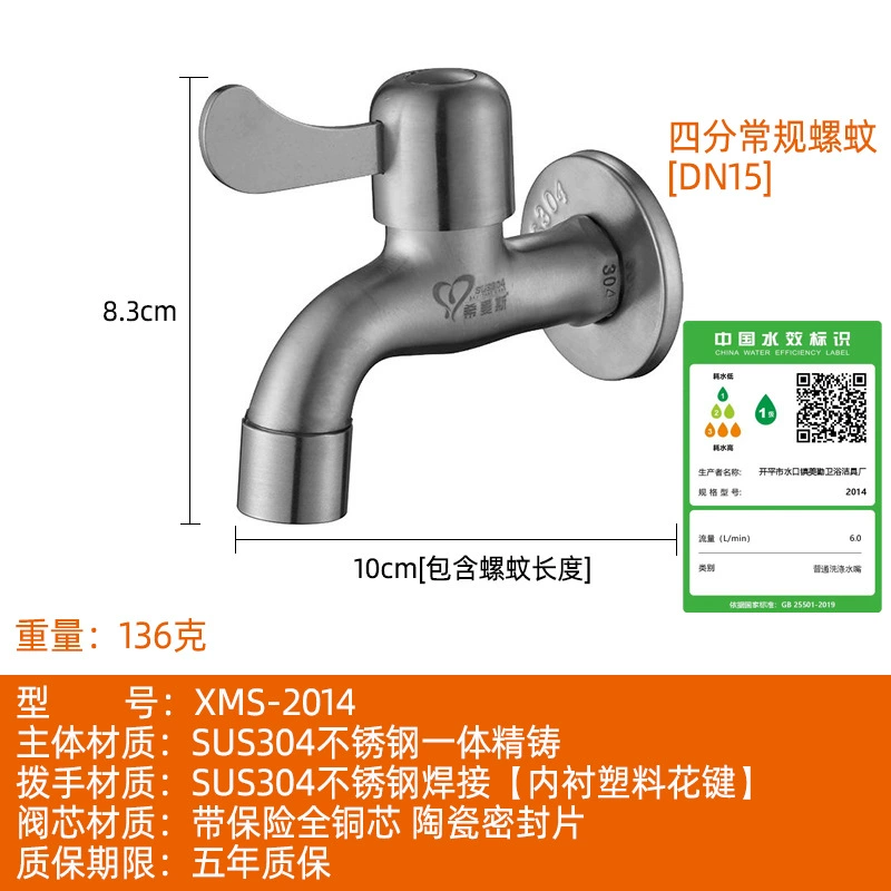 Ximans Copper Dispenser Faucet, Stainless Steel AISI 304, Laundry Sink, Long Spout