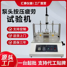 其他试验机;疲劳试验机;老化箱