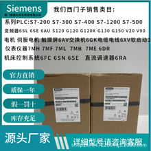 ���T��PLC S7-1500CPU1510/1512/1516/1515/13/17/1511-