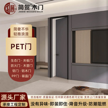 现代轻奢首创活性木门PET室内门复合实木生态门碳晶门强化卧室门