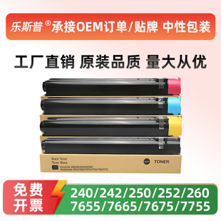 �m��ʩ��DC240�ۺ�240 242 250 252 260 7655 7665 7675 7775ī��