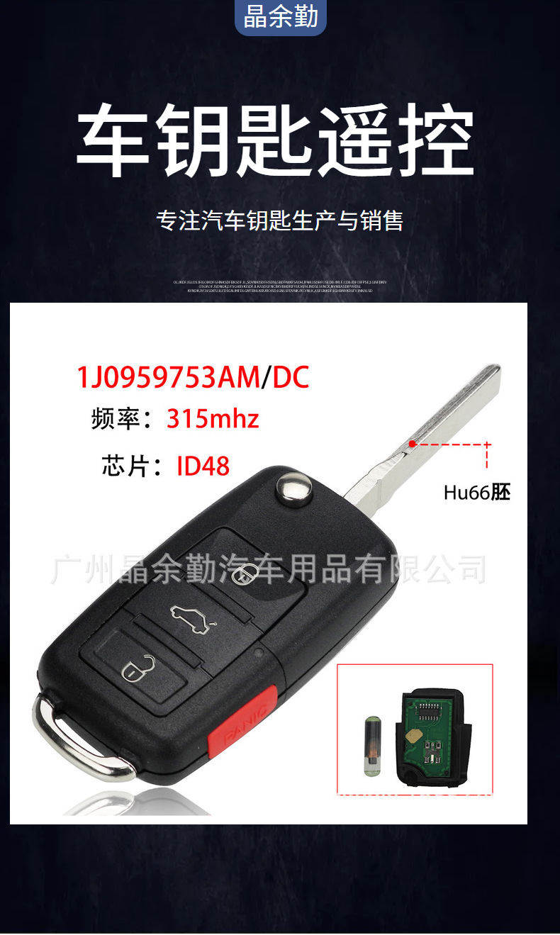 1J0959753AM/DC for 4-key Volkswagen folding remote control car key 315mhz frequency ID48 chip