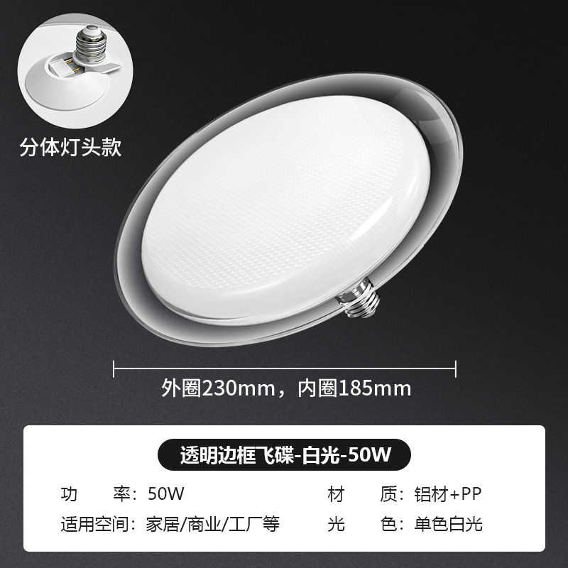 Transfronterizos de energía LED platillo volador lámpara cabeza de lámpara de conducción doméstica lámpara de ahorro de energía de alta potencia bombilla de tornillo