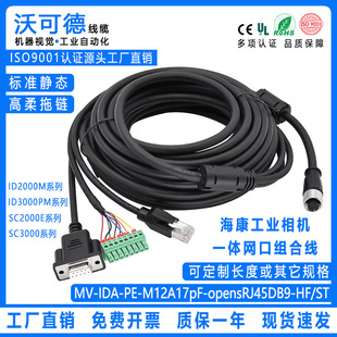 ���ݺ������C�W��һ�w�� MV-IDA-PE-M12A17pF-opensRJ45DB9-ST/HF