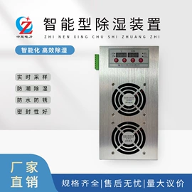 高压成套电器;温湿度控制器;除湿机