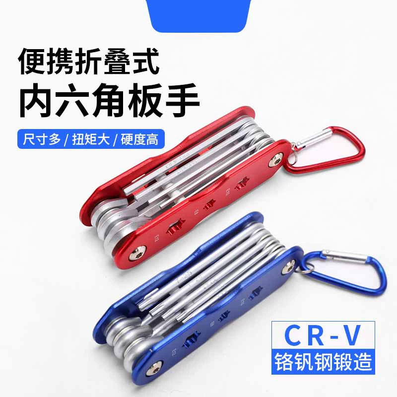 Folding hexagonal wrench, tools set, universal screwdriver, factory direct supply