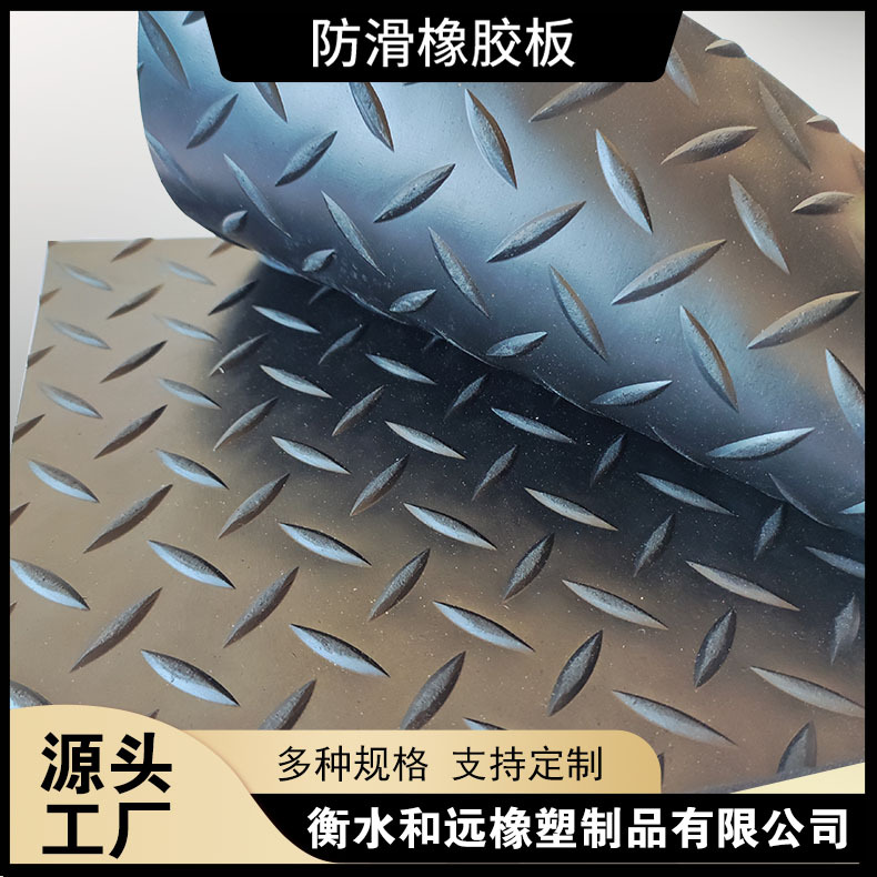 黑色柳叶人字纹工业地垫仓库储物间橡胶防滑地垫人字纹防滑橡胶垫