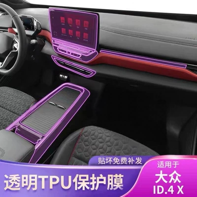 Car interior film – car interior decoration accessories