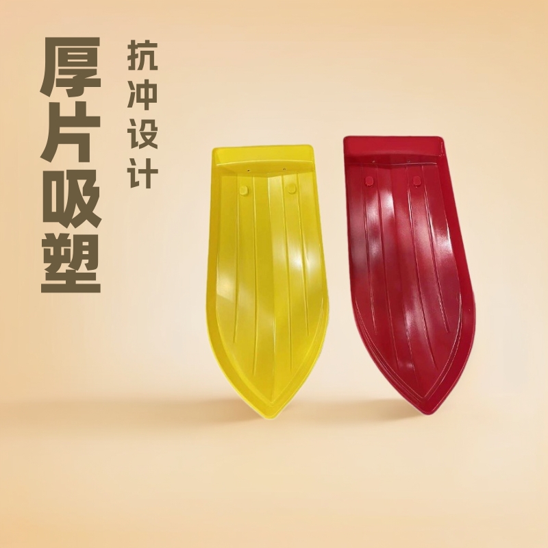 厂家生产厚片吸塑电动水上玩具船外壳打窝船外壳ABS厚吸塑加工